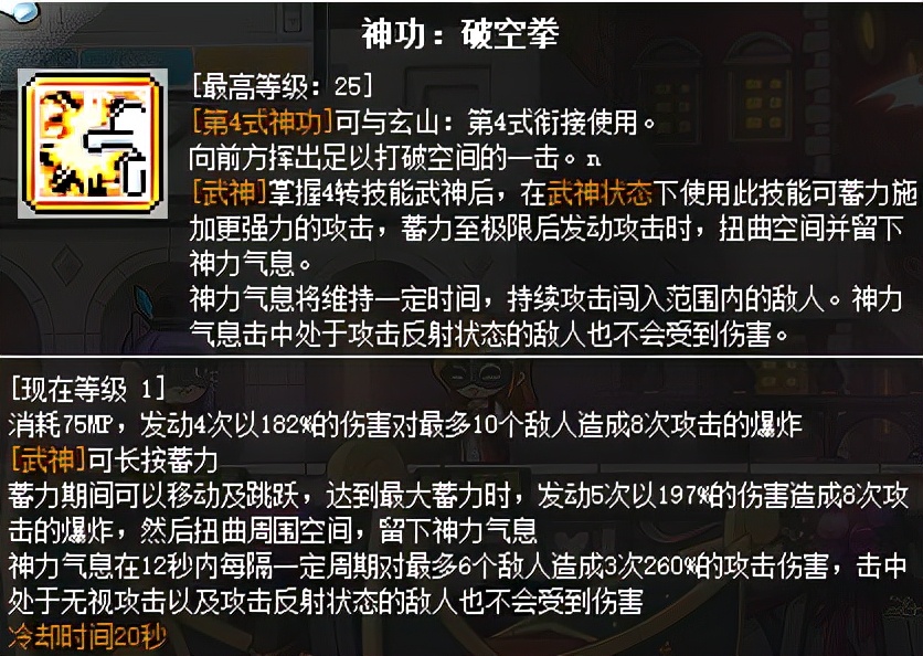 冒险岛新职业墨玄,冒险岛online墨玄