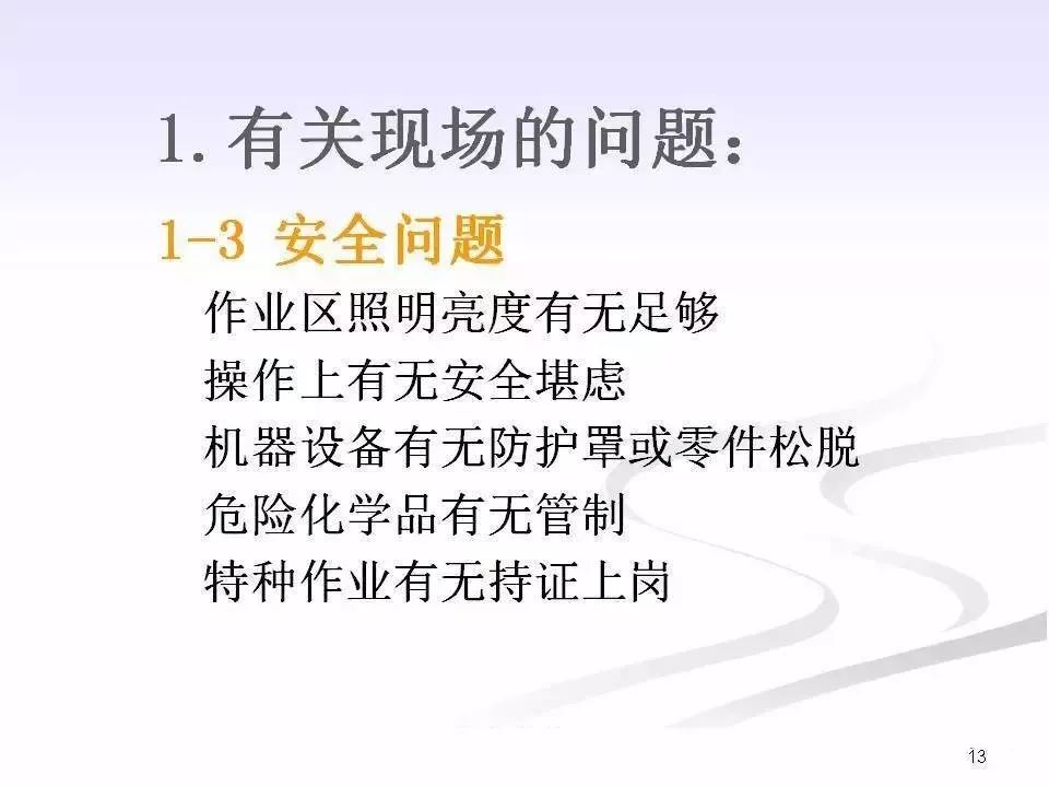 班组长职责及日常管理ppt,企业班组长的基本职责