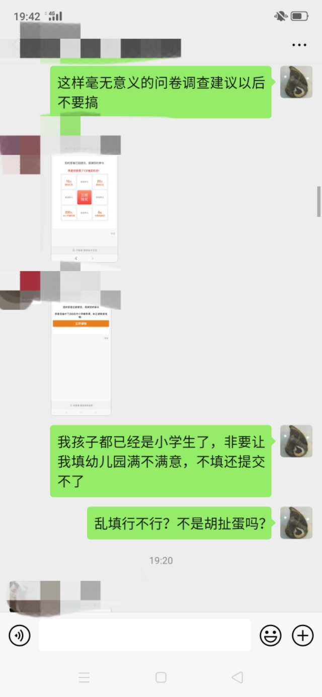 教育问卷调查是什么意思,教育调查问卷怎么进入