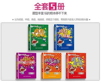 怎么给孩子讲凑十法更容易理解,3岁数感思维训练口诀