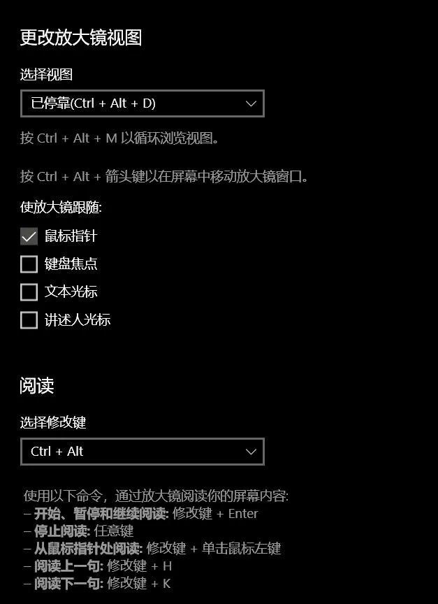 windows10放大镜阅读模式设置,windows10放大镜如何缩放