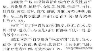 皮肤科疣有哪些,最常见的皮肤病扁平疣