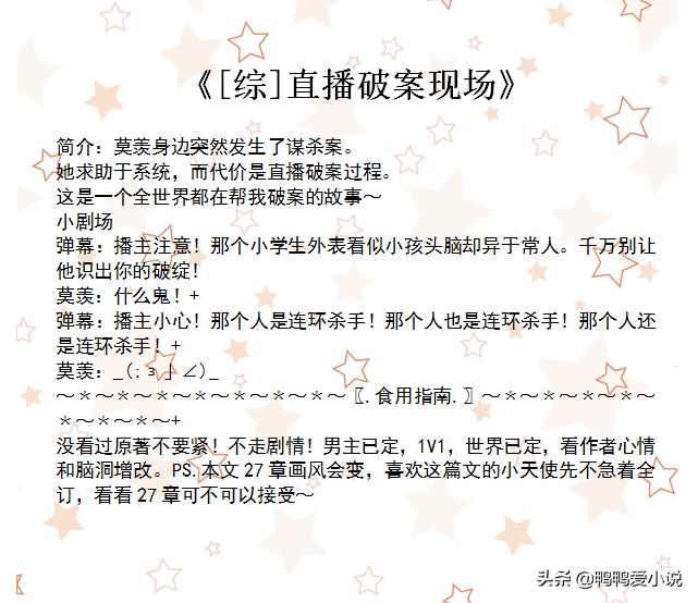惊悚悬疑小说诡异实录,恐怖诡异惊悚悬疑文