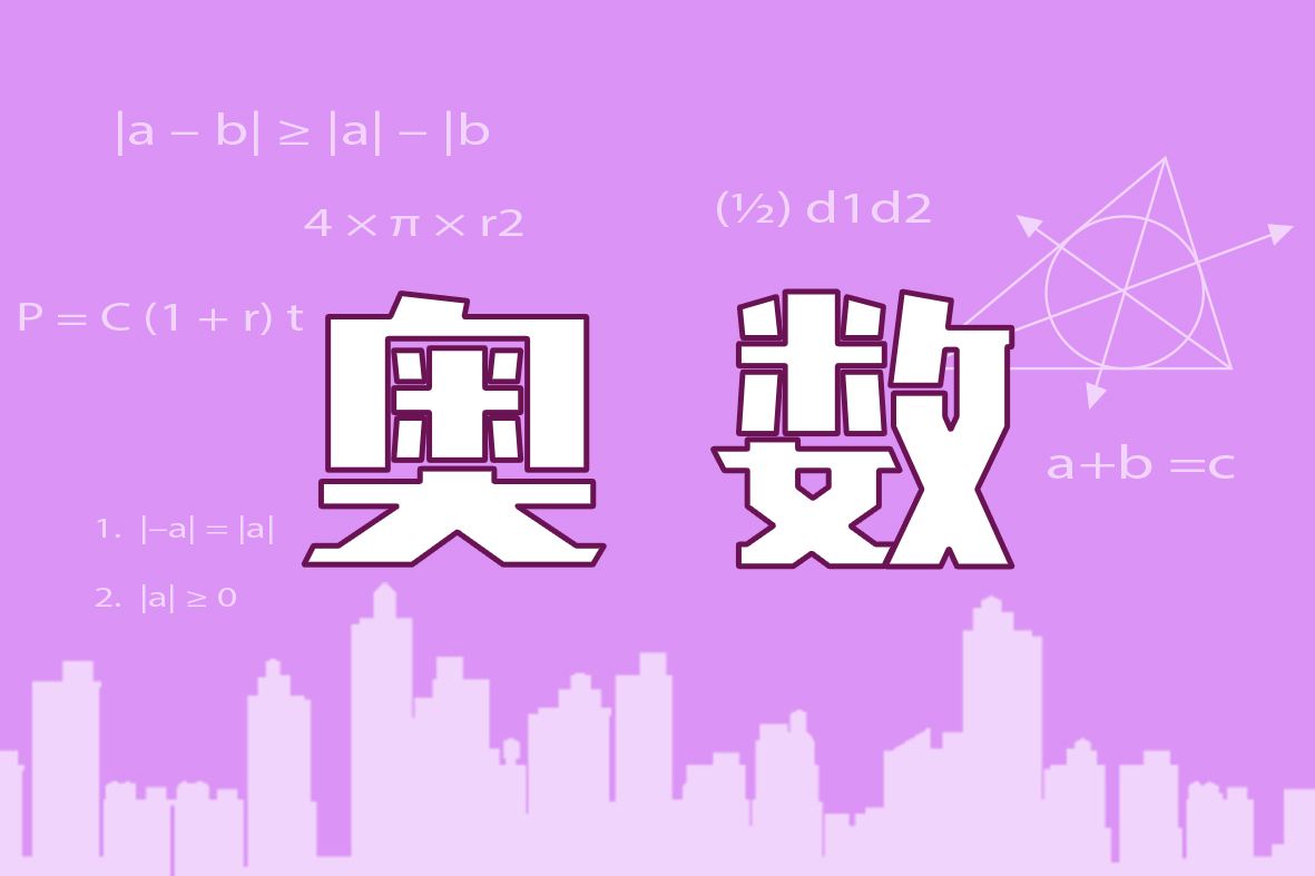 数学怎么学才是最有效的,数学咋学才能好