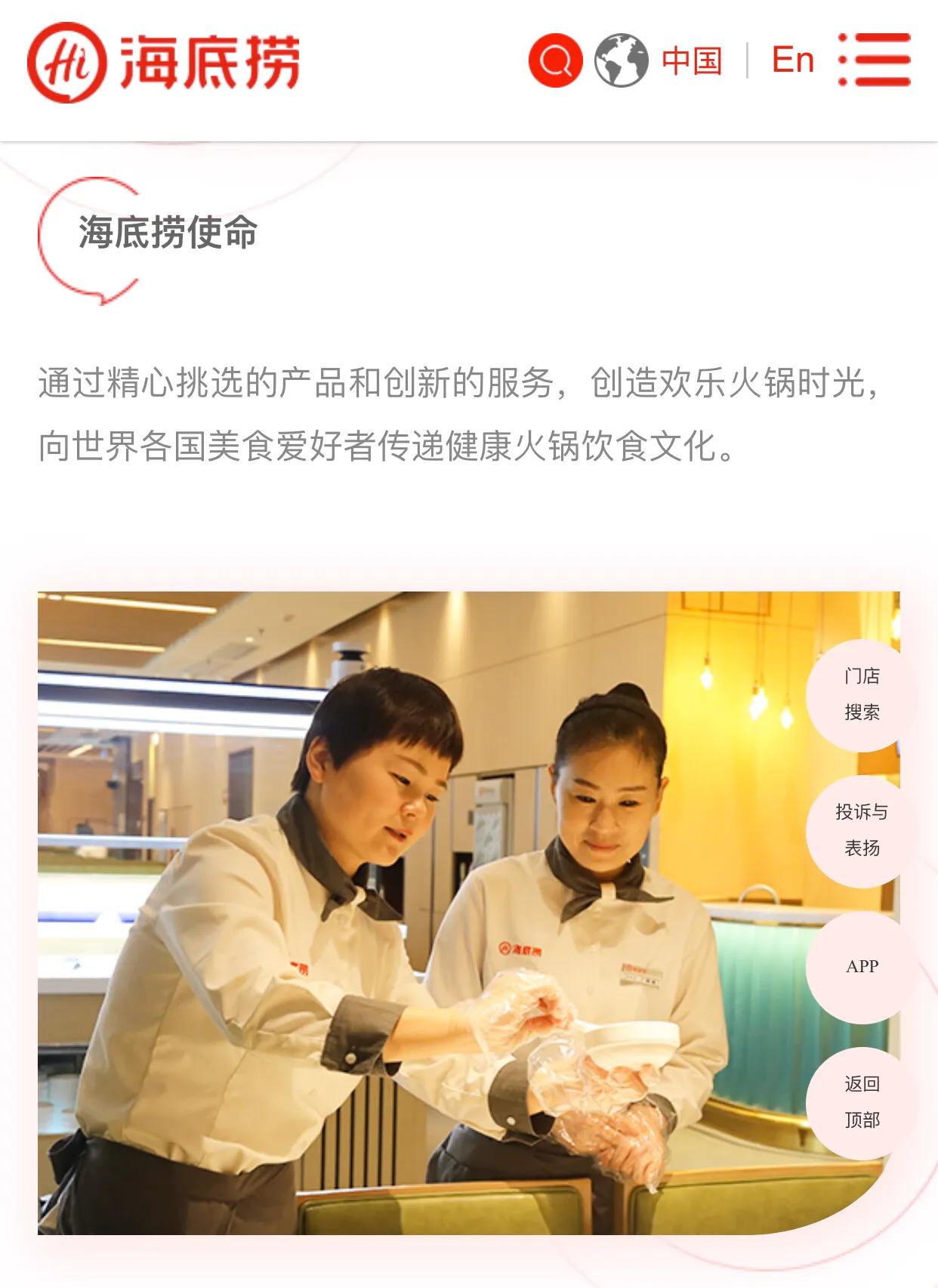 海底捞店长日记图书点评,海底捞店长日记工作历程