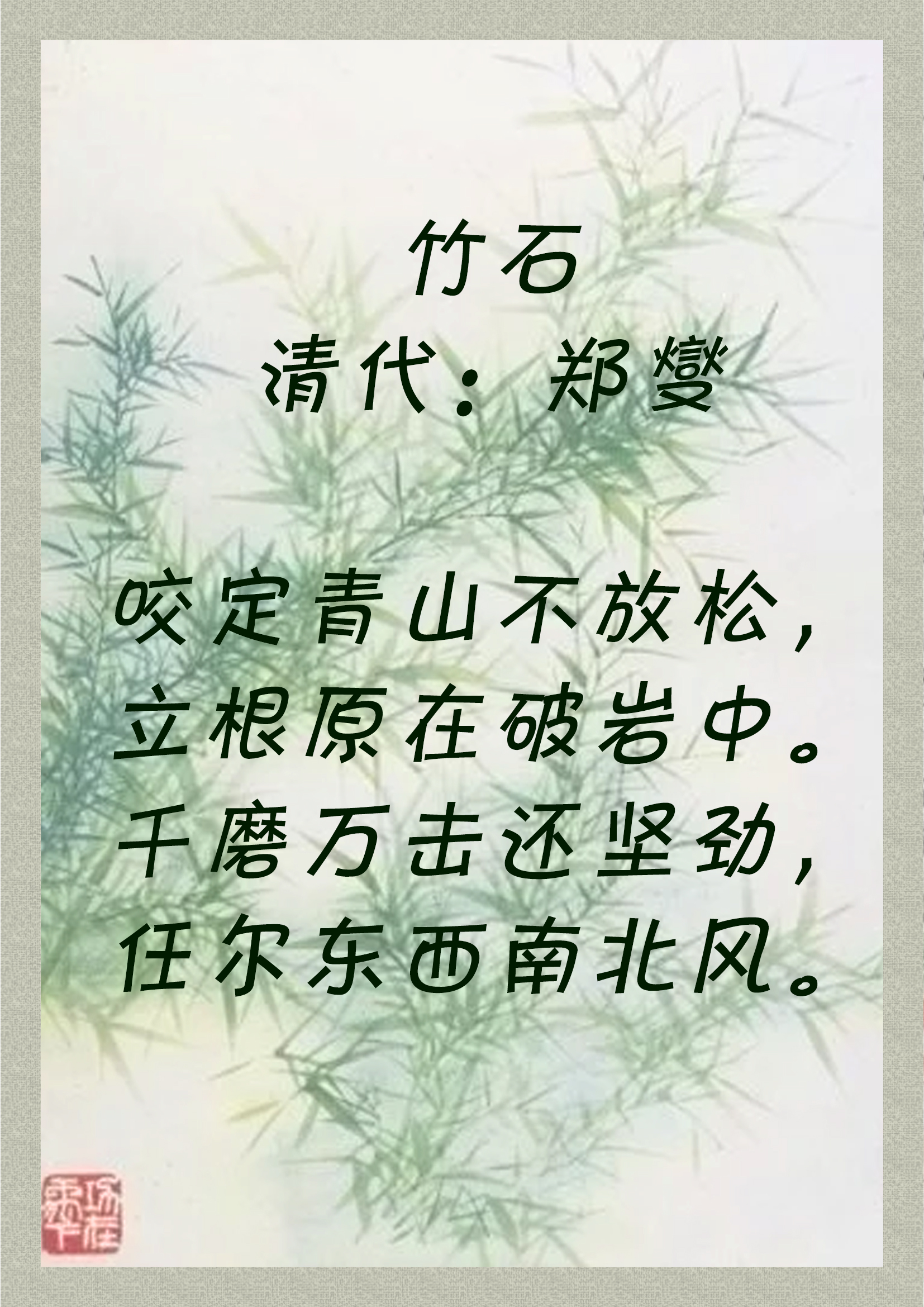 竹里风声月下门，露滴疑是故人来。诗词，竹7首