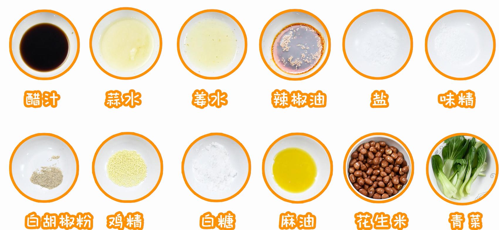 正宗酸辣粉技术配方视频,酸辣粉家常做法视频