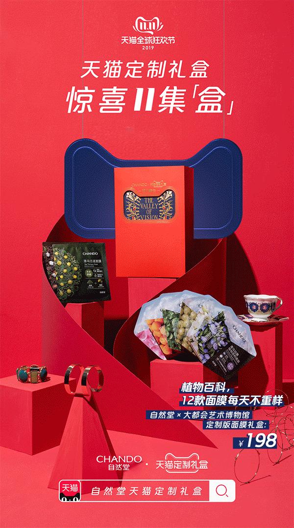 天猫新品营销策略怎么做,天猫创意营销活动