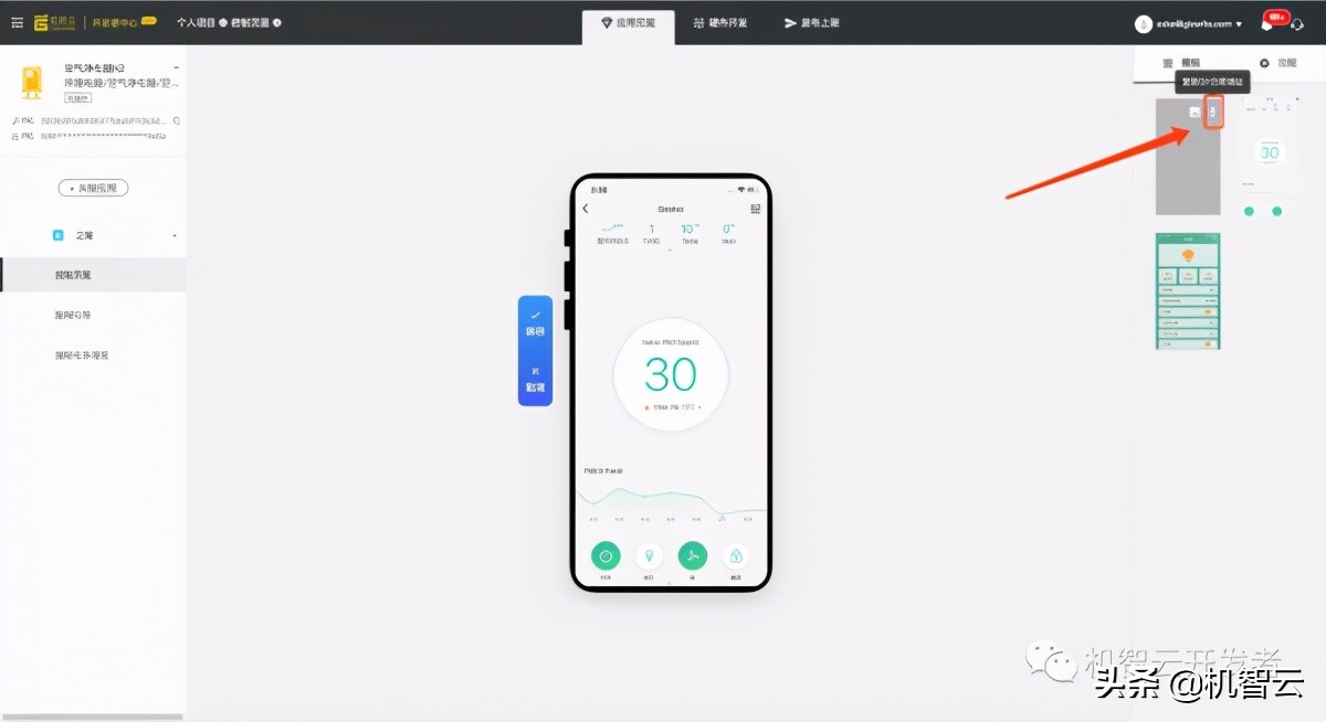 机智云物联网与单片机连接,机智云物联网免费