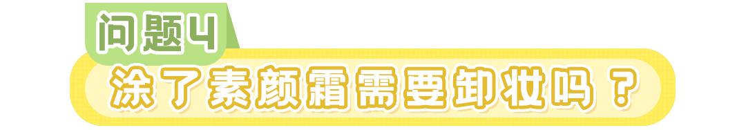 不要盲目跟风去买护肤品,护肤品跟风种草