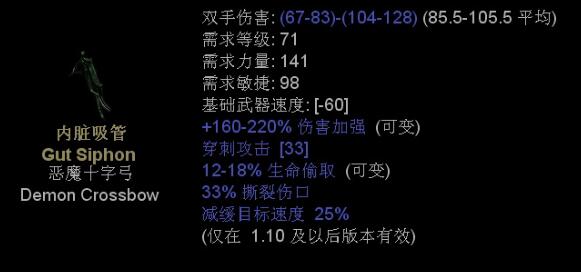 暗金十字弓,暗黑2暗金弓重新整理