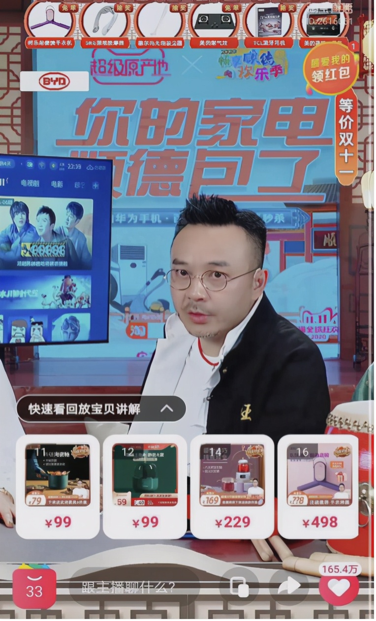 主播直播带货销售数据造假,直播带货岂能靠造假取胜