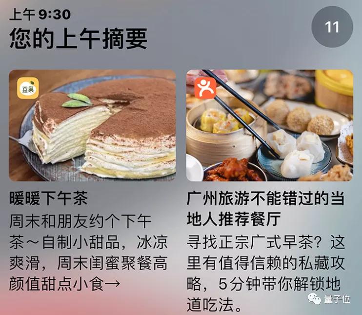 苹果ios15发布,苹果ios15会关机更新吗