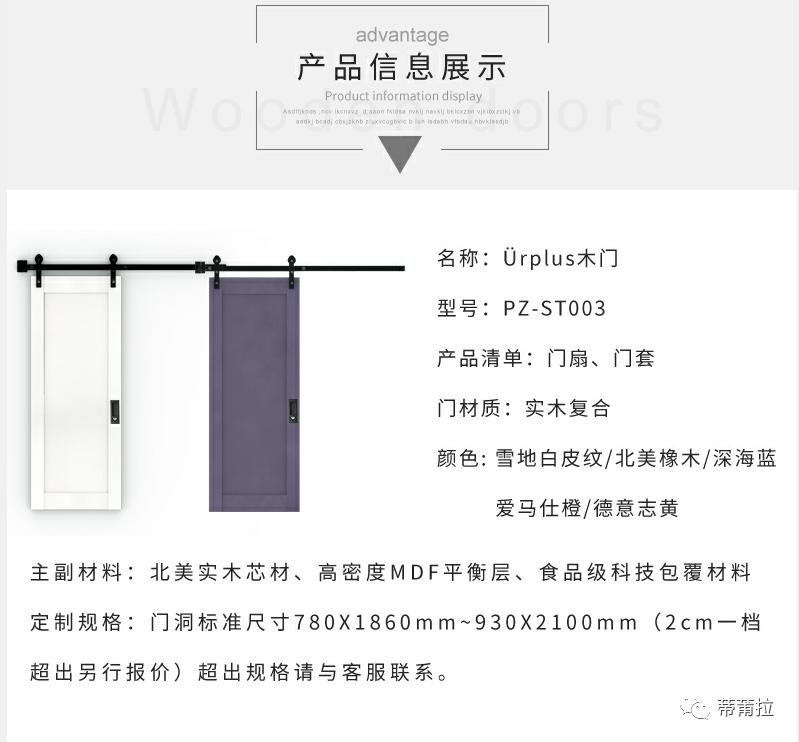 帝莆拉斯儿童门淘宝线上店铺正式上线啦