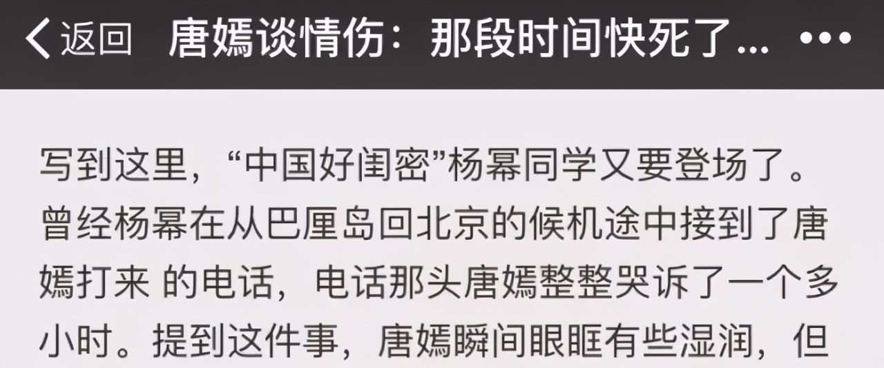“奥运宝贝”的香艳上位史，和她背后的神秘大佬们