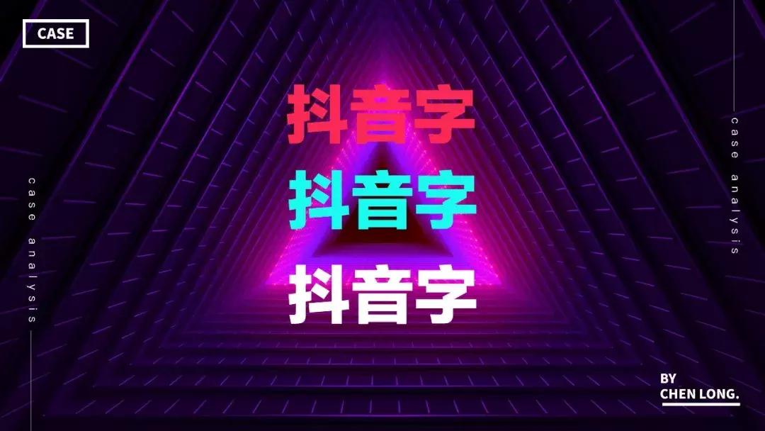 ppt如何设计文字logo,字有妙计ppt文字设计必杀技