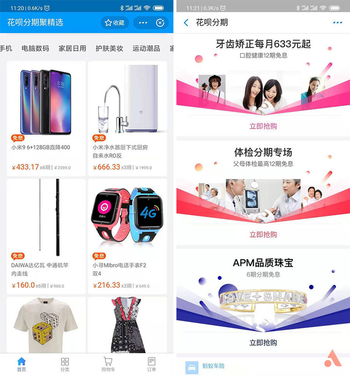 支付宝花呗怎么还钱省钱,花呗怎么用的时间最长