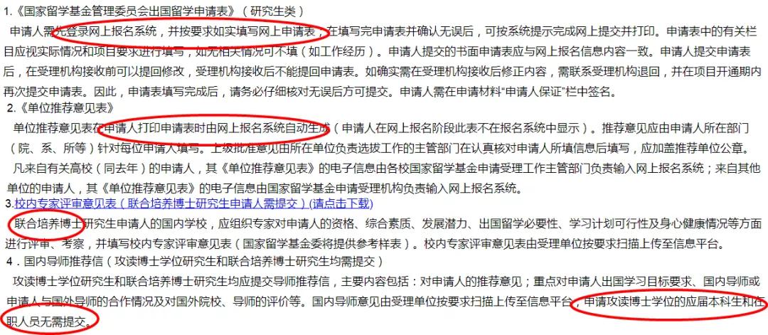 csc奖学金允许三本学生申请么,德国留学申请国家csc奖学金