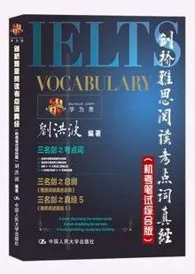 备考雅思阅读资料推荐,雅思书籍推荐备考6.5