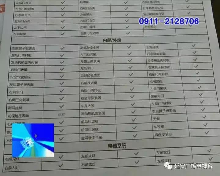 延安二手车小型自动挡,延安货车二手车交易市场