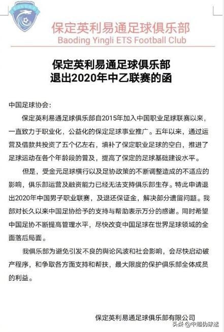中国足球的悲伤时刻,足球史上十大悲伤时刻