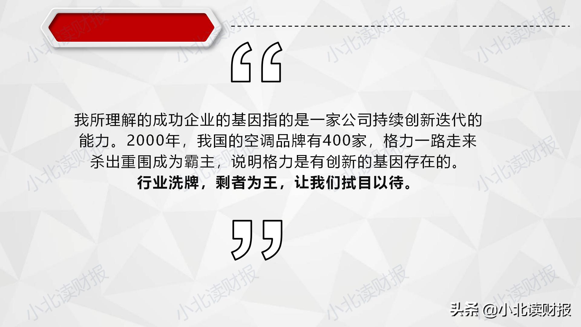 财务视角下盈利模式分析,财务视角下的企业