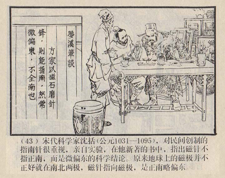 连环画家严启生,连环画最精美的画作