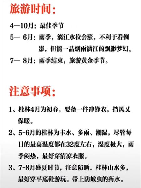 桂林旅游攻略4天自由行攻略图,桂林旅游6天自由行攻略最新