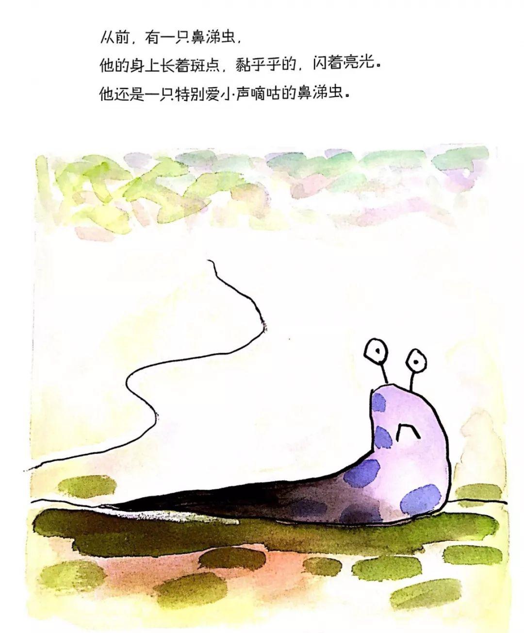 鼻涕虫想要一个拥抱绘本读后感,鼻涕虫绘本故事