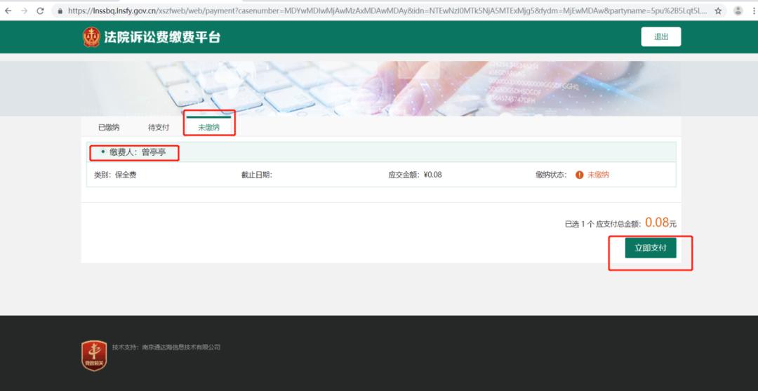 云南怎么网上缴纳诉讼费,如何缴纳诉讼费的方法