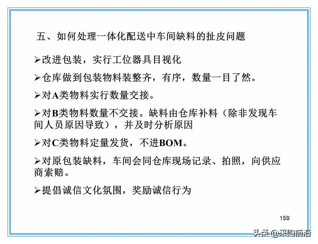 企业供应链物流分析ppt,供应链与物流总结ppt