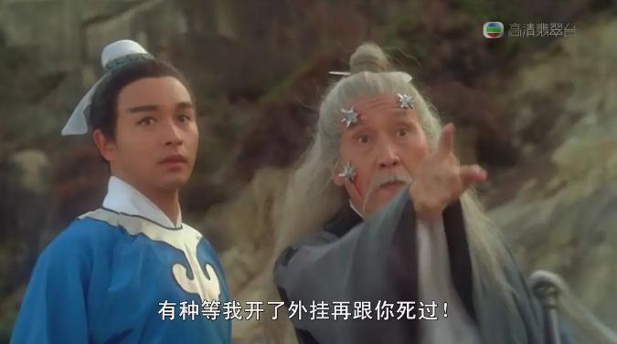 被誉为缺心眼的香港武侠喜剧第一到底好在哪？不用深究，笑就好了