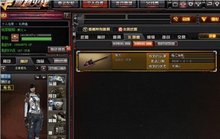 穿越火线:玩家把账号出租给租号平台,结果游戏点券一扫而光!