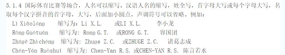 为什么中超球衣没有名字,中超球衣印号格式