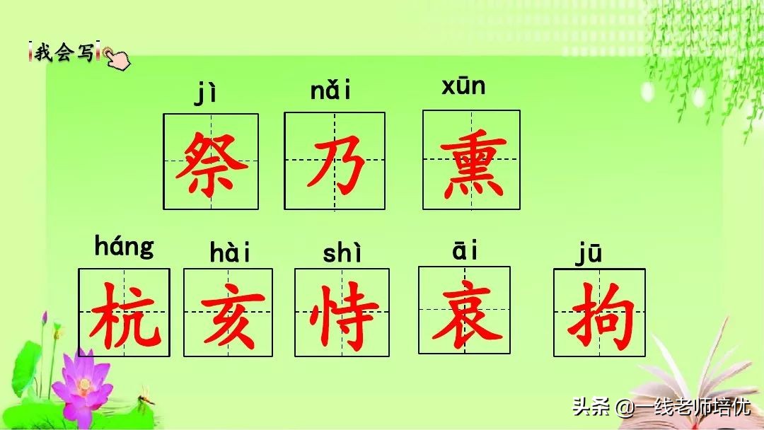 五年级第12课古诗三首复习内容,五年级上册第21课古诗词三首课件
