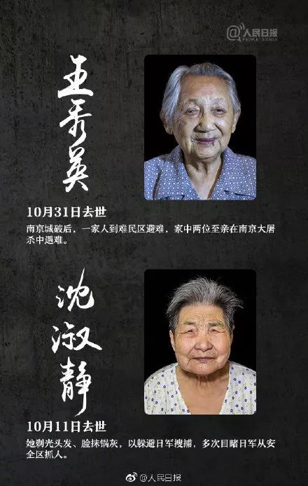 国家公祭日,不能忘记的那些事