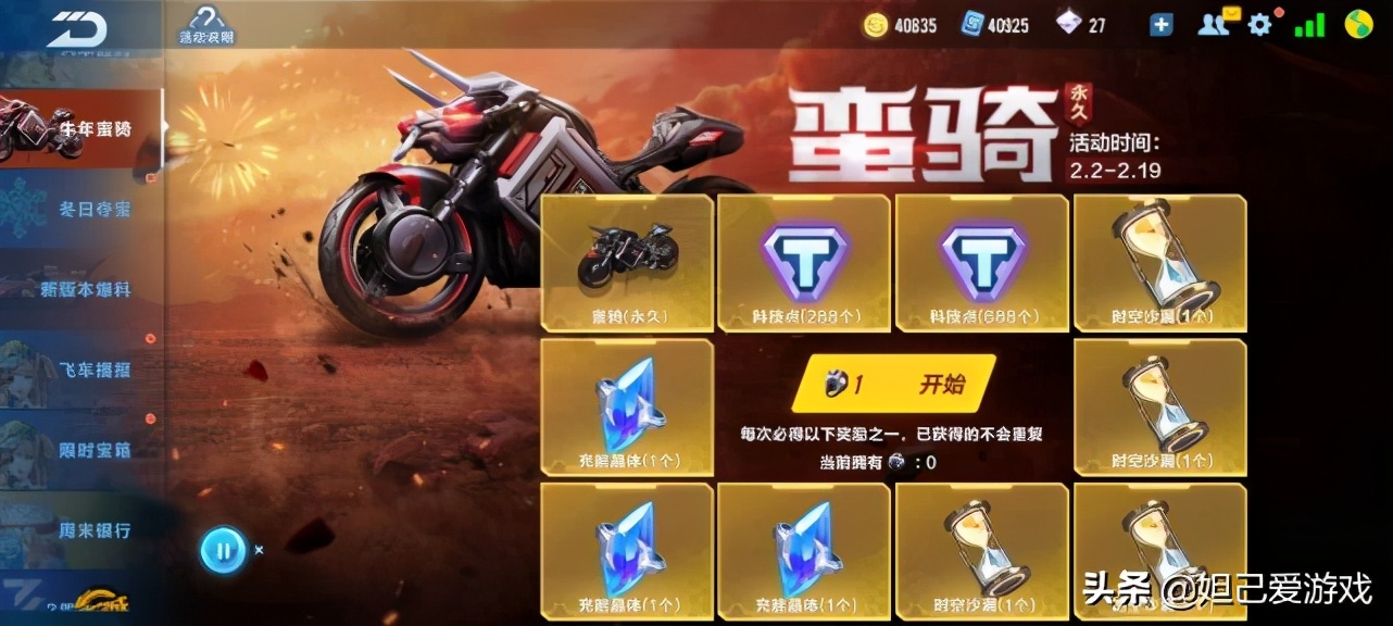 q飞手游最新困难图,q飞新手游技巧教学