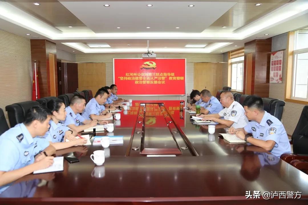 政法系统教育整顿中央第二督导组,教育整顿督导组指导派出所工作