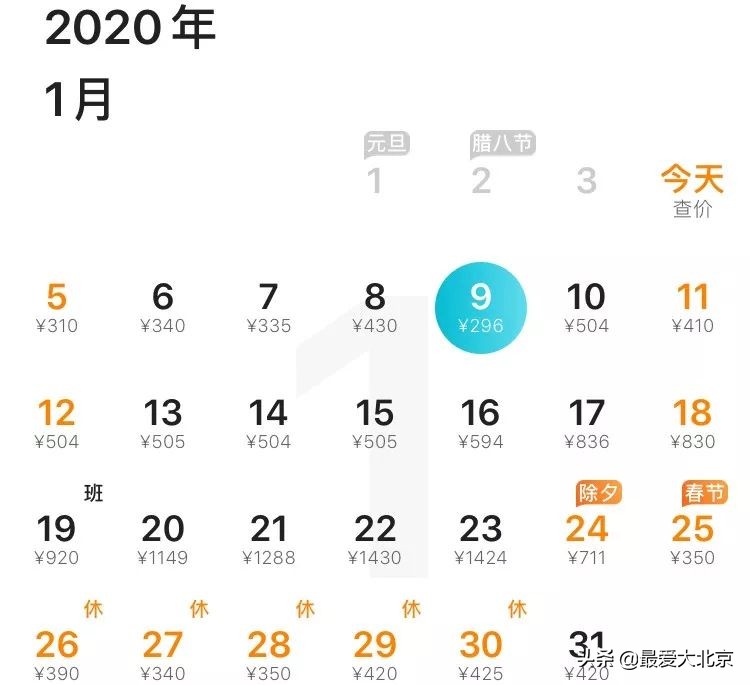 北京到哈尔滨特价机票,北京出发最便宜的国际机票