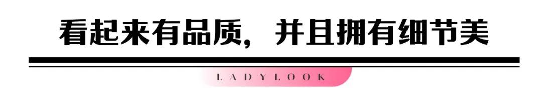 30岁御姐风穿搭,顶楼名媛风穿搭