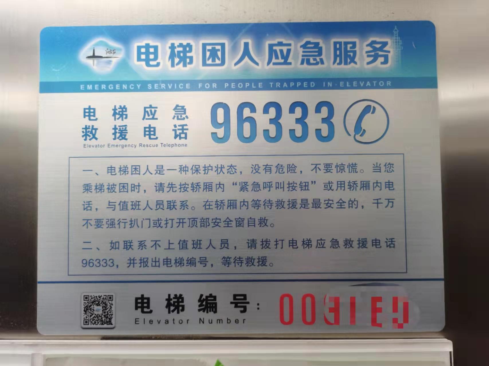 坐电梯停电了要注意什么,坐电梯突然停电预示什么