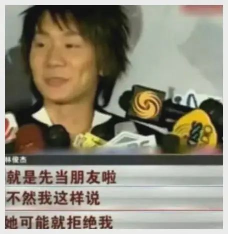 林俊杰表白田馥甄这就是爱吗,娱乐圈三段恋情