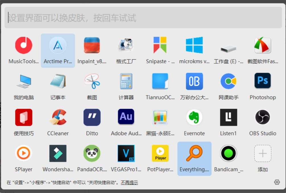 强烈推荐15款电脑必装软件,新手提电脑必装软件