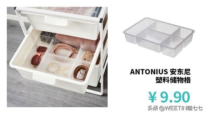 我买了19款宜家收纳好物,不到100块,让家变大了一倍!