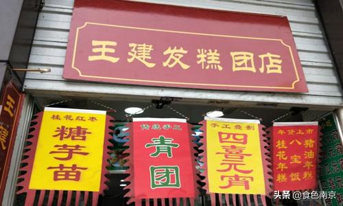 南京赤豆元宵,南京元宵花灯