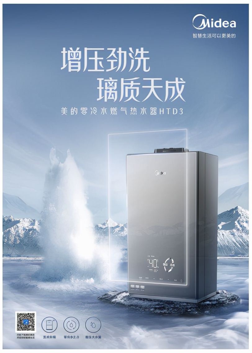 美的燃气热水器水气双调和零冷水,美的无冷感燃气热水器NT1PRO