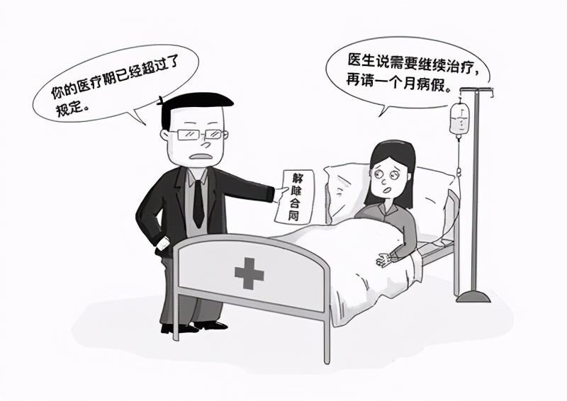 医疗期注意什么,医疗护理安全知识