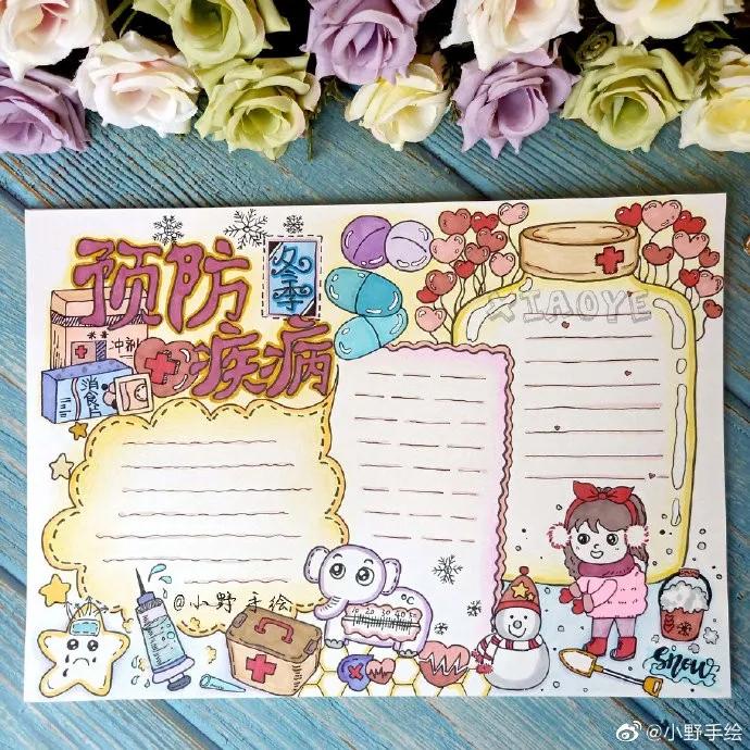 假期手抄报简单又漂亮可爱的图案,又好画又漂亮的手抄报