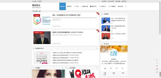 适合初学者的英语学习网站推荐,分享十个免费英语学习网站