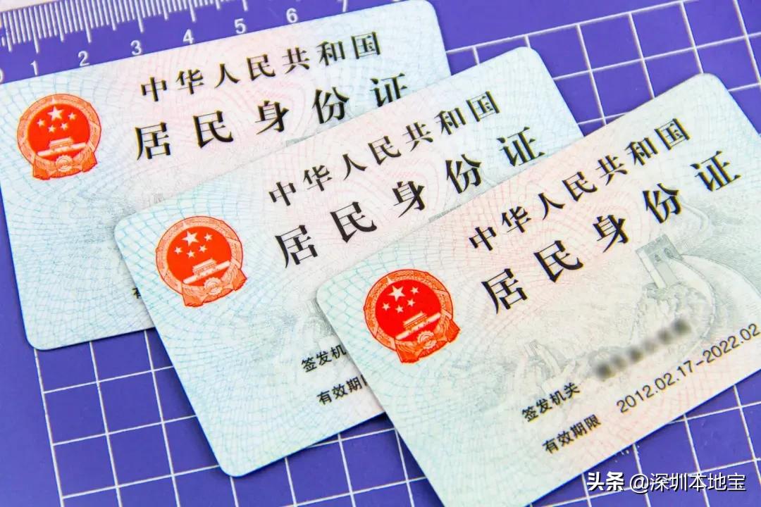 深圳没有居住登记可以办身份证吗,有深圳身份证还要办惠州居住证吗